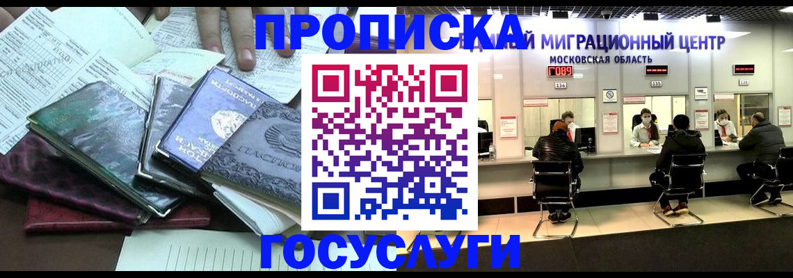 временная регистрация адрес в Павлово