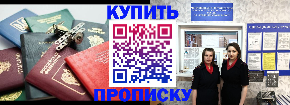 прописка в квартире в Павлово